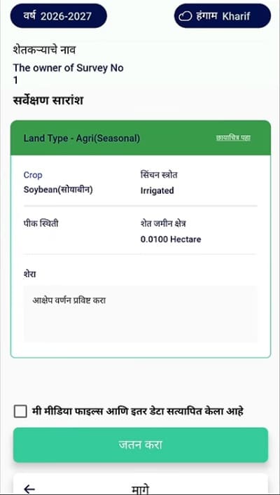 bharaleli sarva mahiti disel